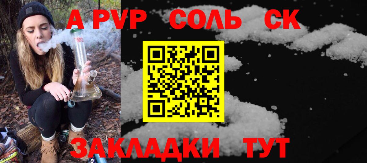 цена   А ПВП Crystall  Alpha PVP Соль  Ессентуки  Alpha PVP Соль 