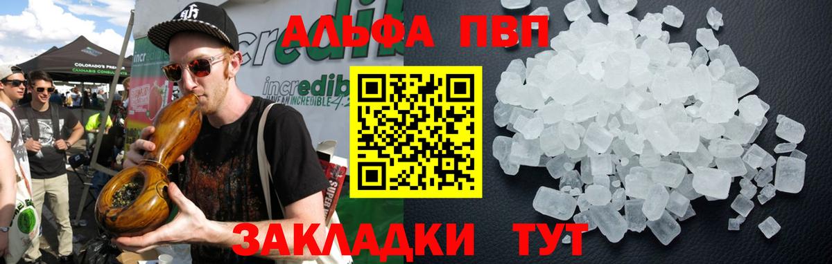 купить наркотик  Alfa_PVP крисы CK  Вход с VPN  APVP СК КРИС  Ессентуки 