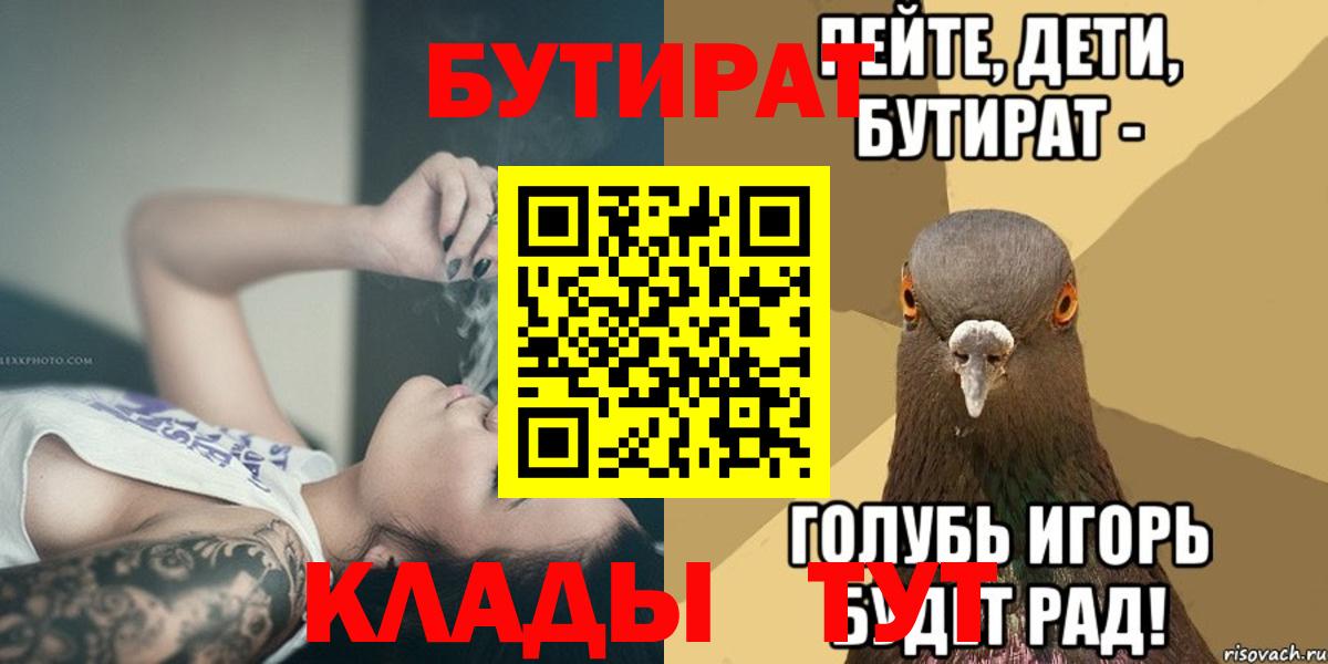 БУТИРАТ 1.4BDO Ессентуки