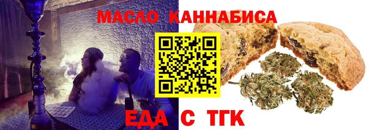 Ессентуки  Cannafood конопля  Вход с VPN 