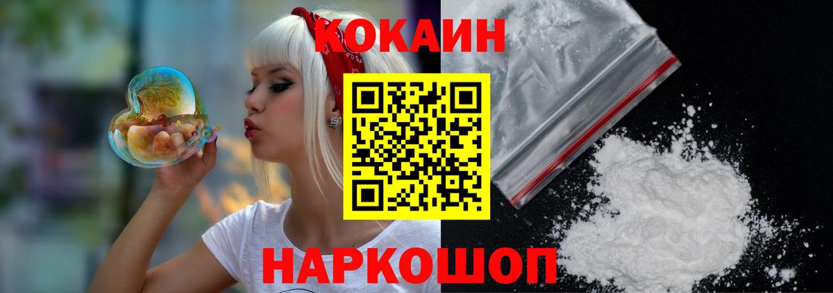 Cocaine 98% Ессентуки