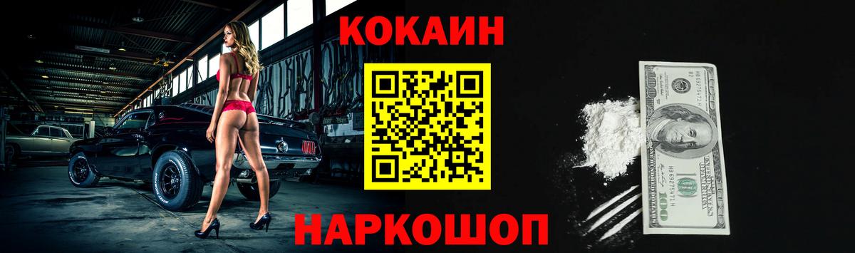 КОКАИН 97%  Cocaine Columbia  Вход с VPN  Кокаин  Ессентуки 