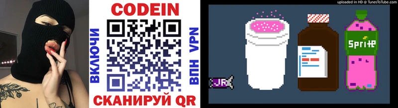 Codein Purple Drank  Ессентуки 