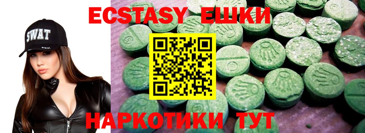 Ессентуки  Ecstasy  ОМГ ОМГ вход  Ecstasy DUBAI  Вход с VPN 