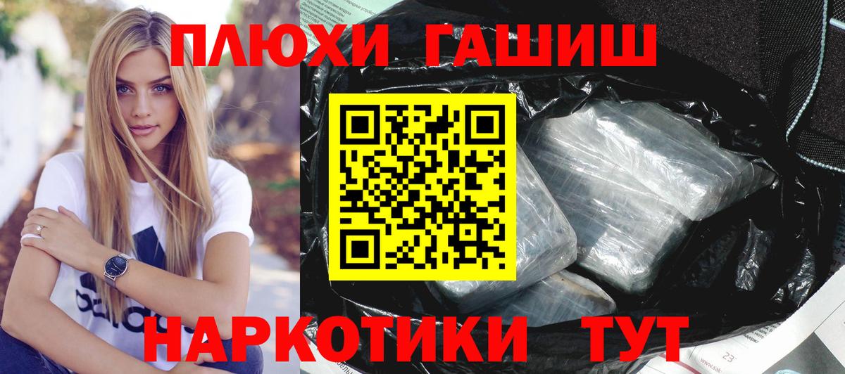 Гашиш  Ессентуки  Гашиш VHQ  ГАШИШ VHQ 