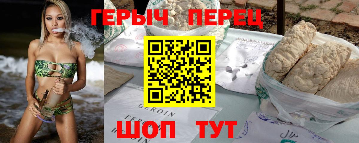 ГЕРОИН герыч  ГЕРОИН  Ессентуки 