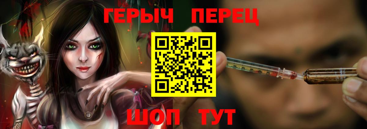 Героин гречка Ессентуки