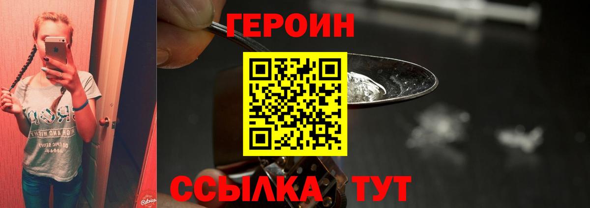 ГЕРОИН гречка Ессентуки