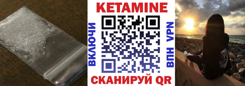 Кетамин VHQ  цены наркотик  Ессентуки 