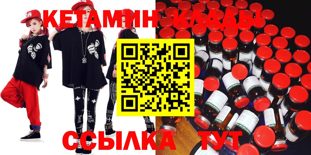 Кетамин VHQ  Ессентуки 