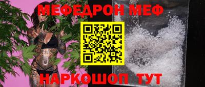 мяу мяу мука Бийск