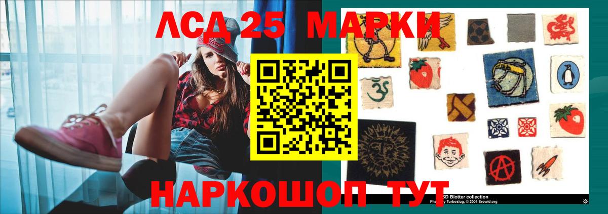 Лсд 25 экстази кислота  Лсд 25 экстази ecstasy  Ессентуки 