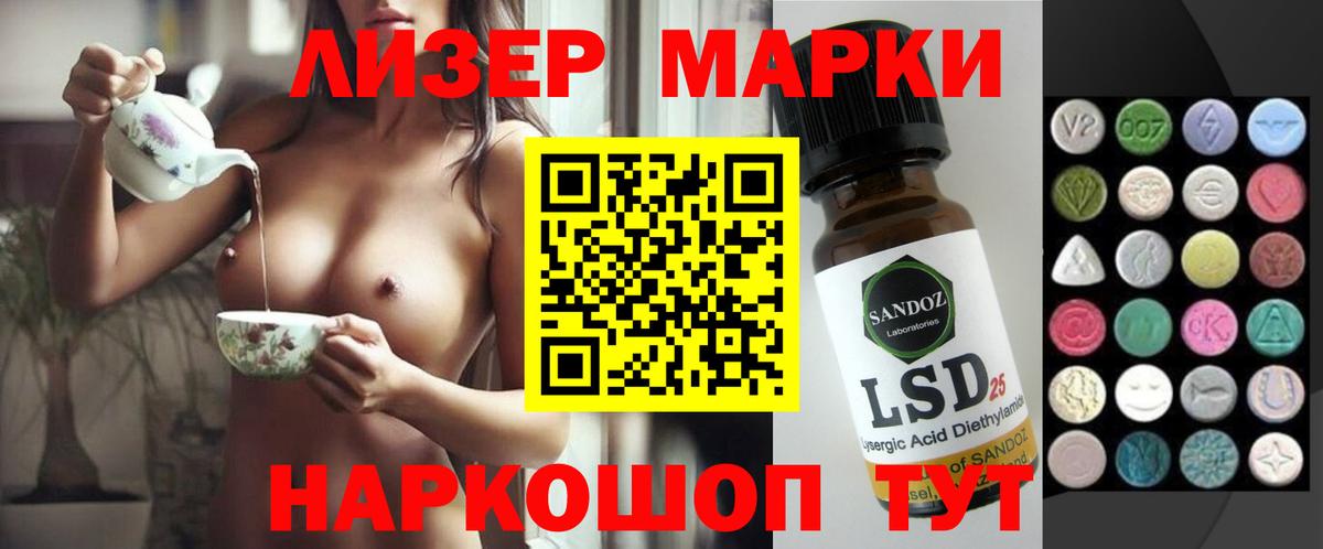 LSD-25 экстази кислота  omg онион  Вход с VPN  Ессентуки  LSD-25 экстази ecstasy 