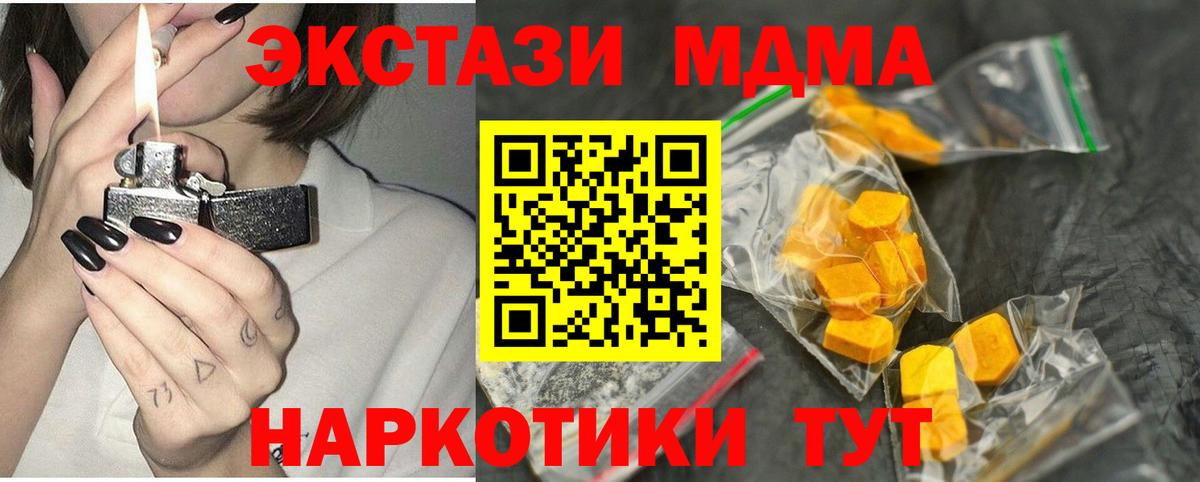 МДМА Molly  МДМА  Ессентуки  MDMA VHQ 