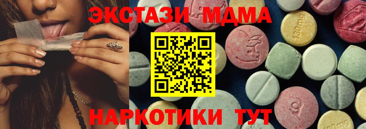 MDMA crystal  МДМА Molly  Ессентуки  MDMA  Вход с VPN 