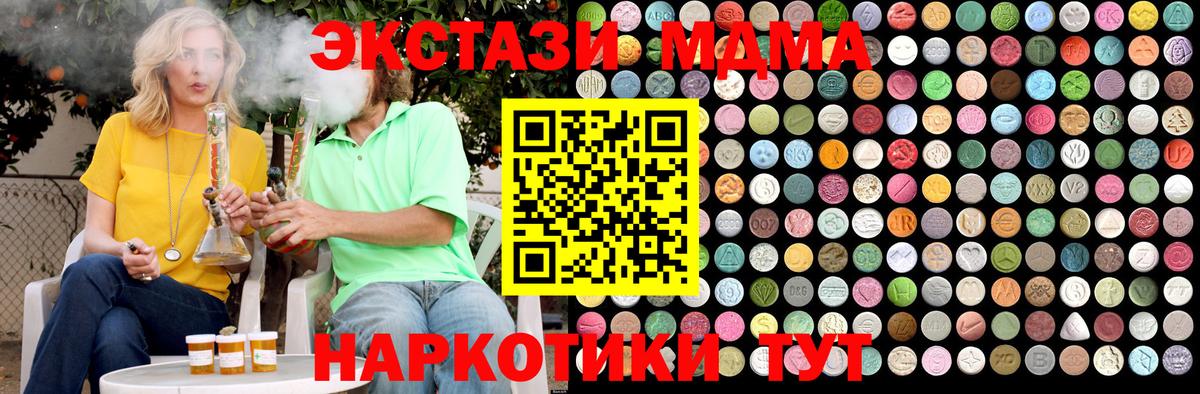 МДМА crystal Ессентуки