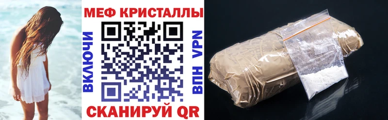 Меф мука  купить наркотик  Ессентуки 