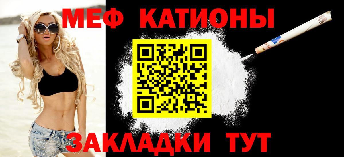 Мефедрон мяу мяу  МЕФ VHQ  Ессентуки  kraken ONION  Вход с VPN 