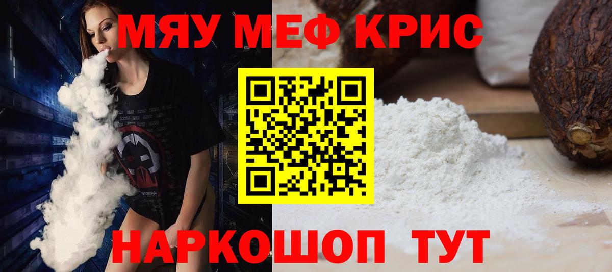 Мефедрон кристаллы  Мефедрон 4 MMC  Ессентуки 