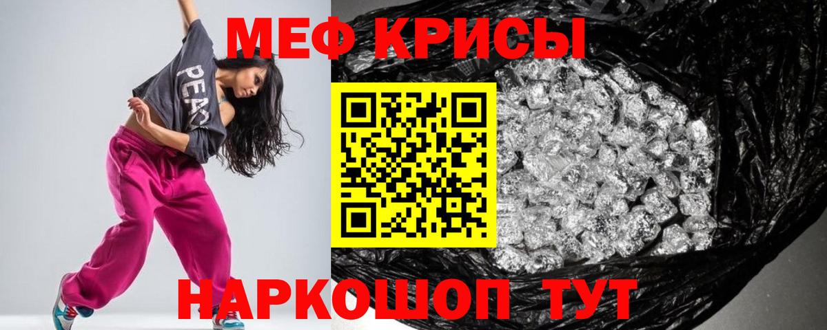Меф мука Ессентуки