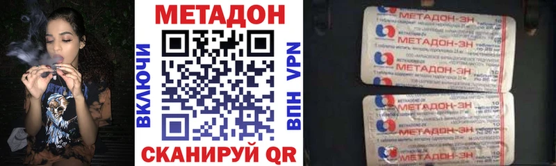 Метадон methadone сколько стоит Ессентуки