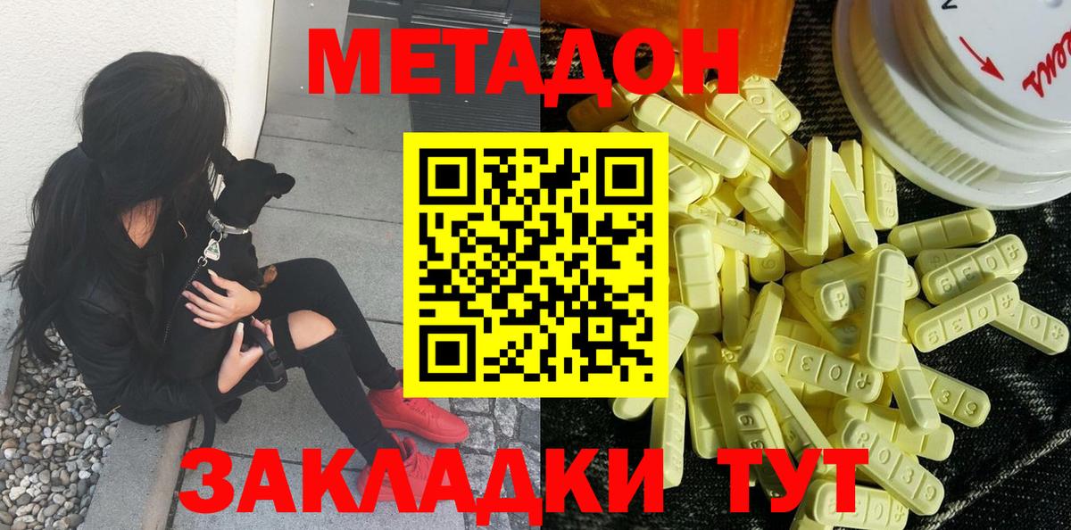 Метадон VHQ  Вход с VPN  МЕТАДОН VHQ  Ессентуки 