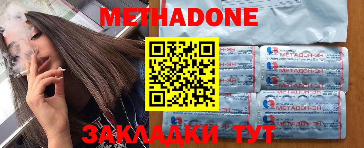 Метадон кристалл Ессентуки
