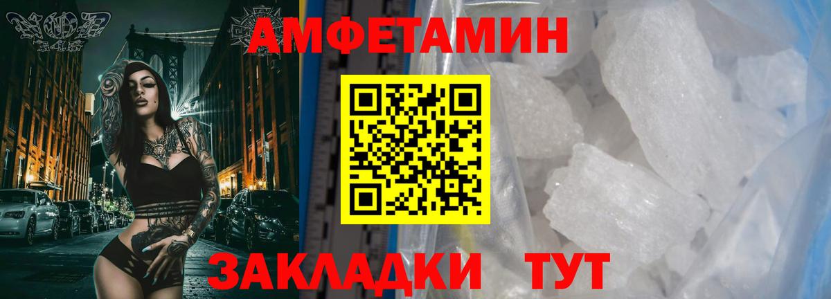 МЕТАМФЕТАМИН витя  МЕТАМФЕТАМИН витя  Ессентуки 