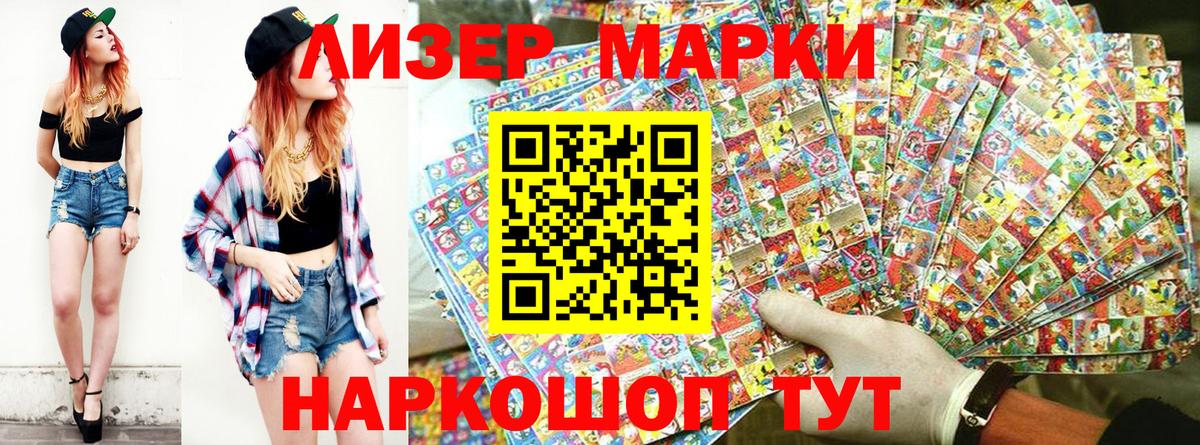 Марки NBOMe 1500мкг  хочу наркоту  Ессентуки 