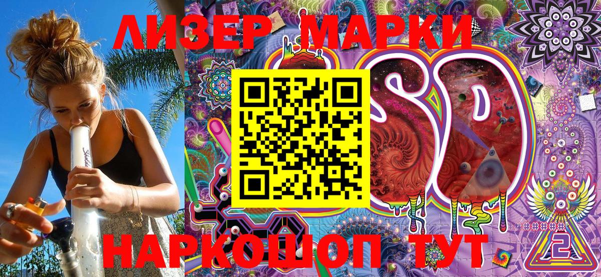 Марки NBOMe  Вход с VPN  Ессентуки  Марки N-bome 1500мкг 