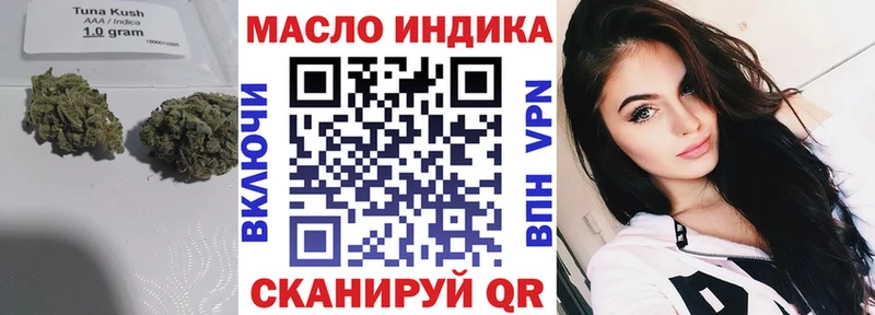 ТГК гашишное масло  Ессентуки 