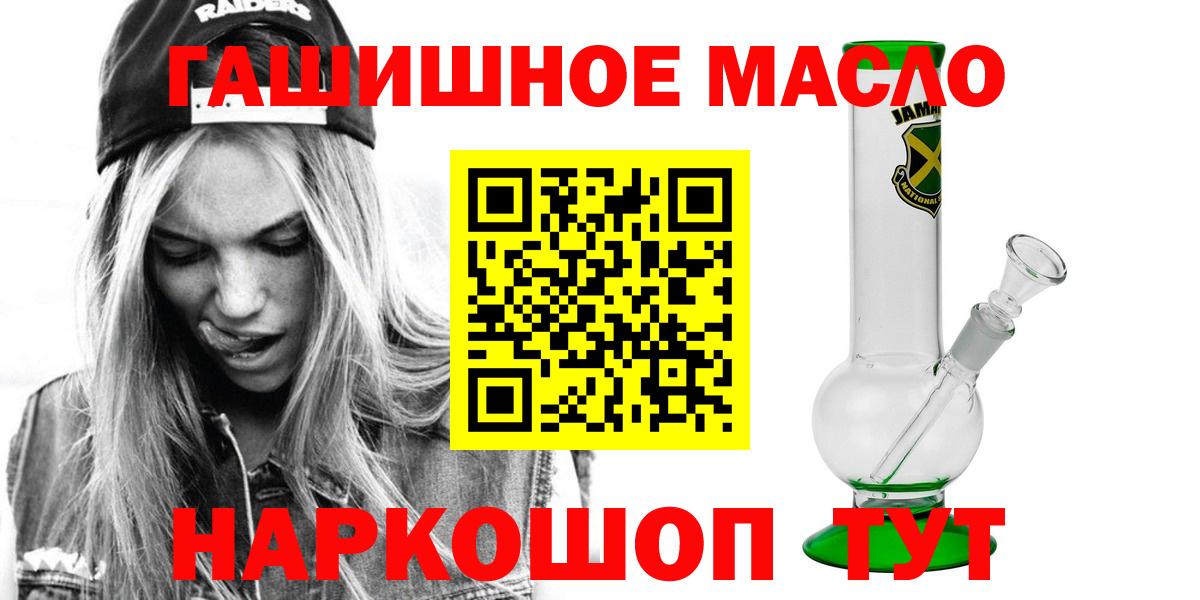 Ессентуки  Дистиллят ТГК вейп  даркнет сайт  Вход с VPN 