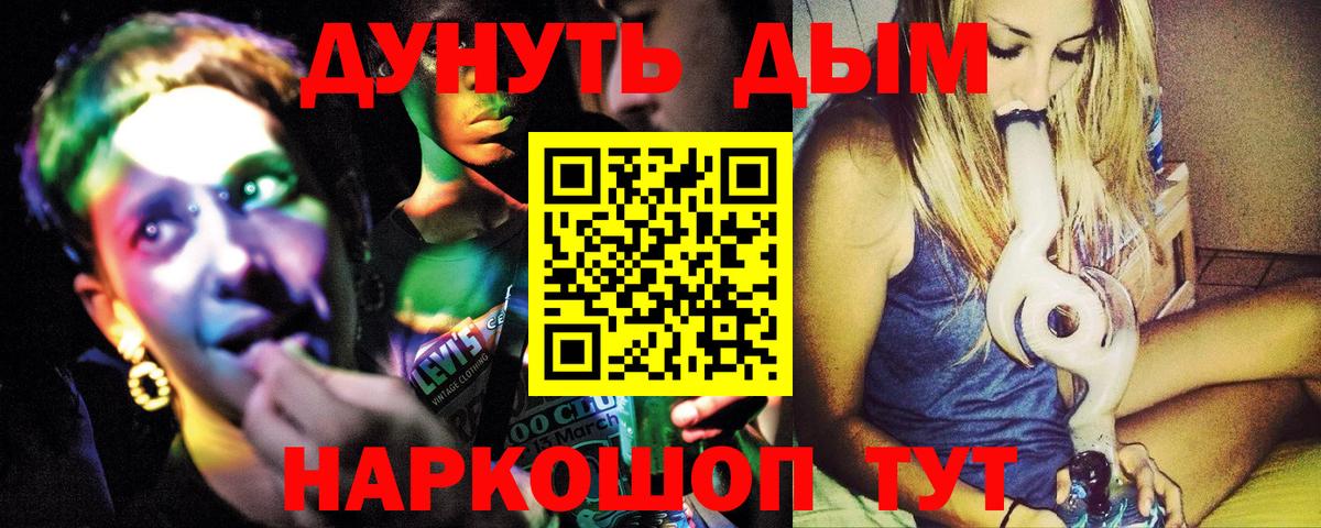 Канабис конопля  Бошки Шишки гибрид  Ессентуки  Бошки Шишки планчик  Вход с VPN 